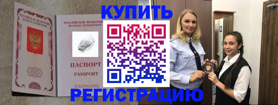 временная регистрация для школы в Кулебаки