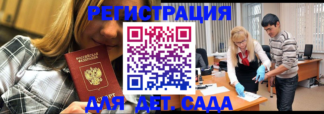 прописка 2025 в Кулебаки