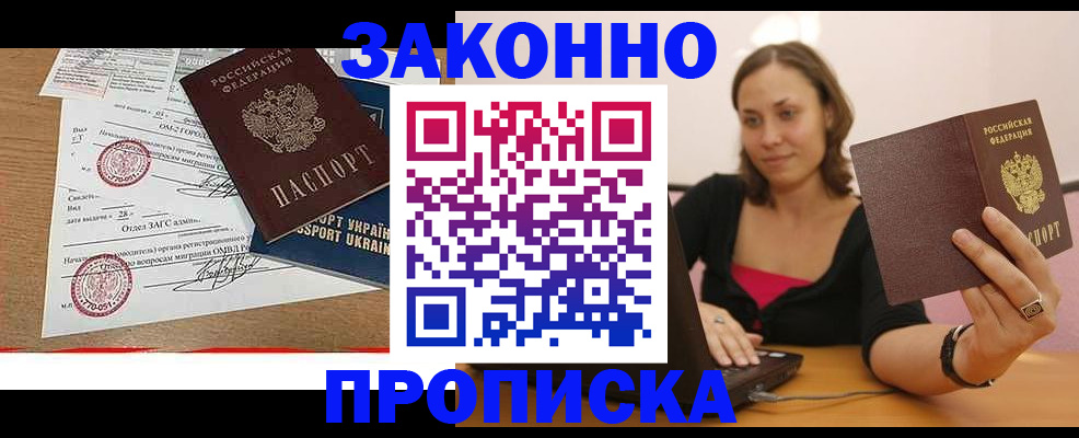 временная прописка в Кулебаки